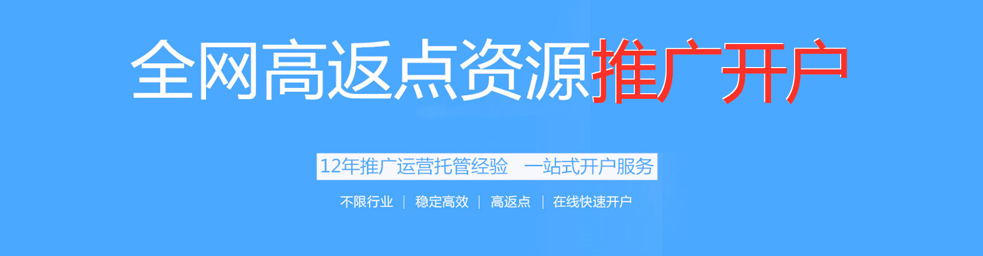 那坡sem竞价