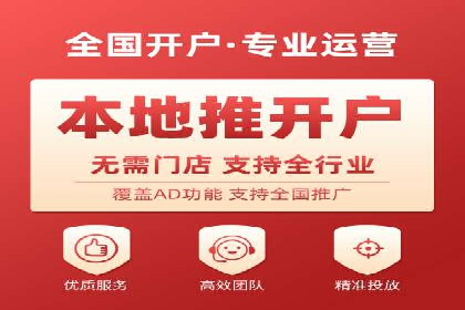 信息流广告开户，如何把握返点机会？
